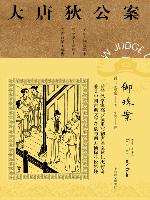 Cover image for 御珠案